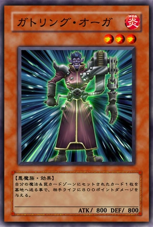 GatlingOgre-JP-Anime-5D.png