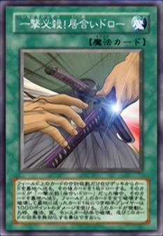 SlashDraw-JP-Anime-GX.png