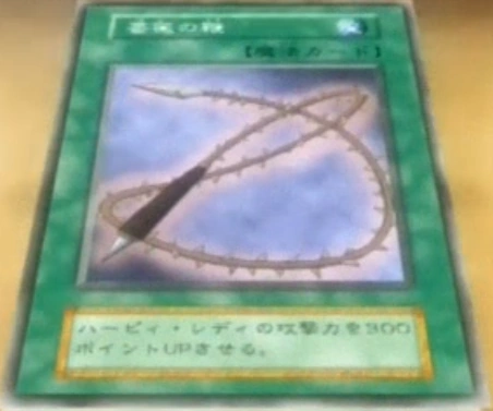 File:RoseWhip-JP-Anime-DM.png