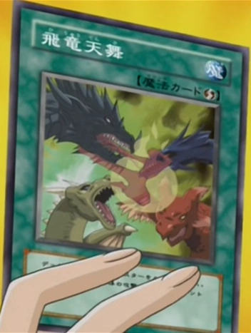 File:FlyingDragonWhirl-JP-Anime-DM.png