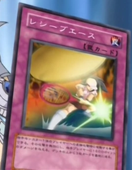 File:ReceiveAce-JP-Anime-GX.png