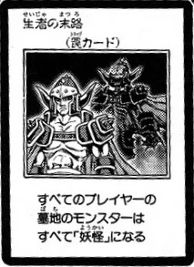 File:FateoftheLiving-JP-Manga-GX.jpg