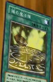 TinSpellCircle-JP-Anime-GX.png
