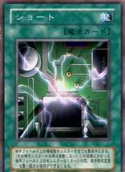 ShortCircuit(DM)-JP-Anime-DM.png