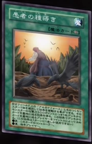 SowingoftheFool-JP-Anime-GX.png