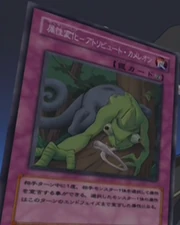 AttributeChameleon-JP-Anime-GX.png