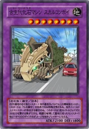 FossilMachineSkullConvoy-JP-Anime-GX.png