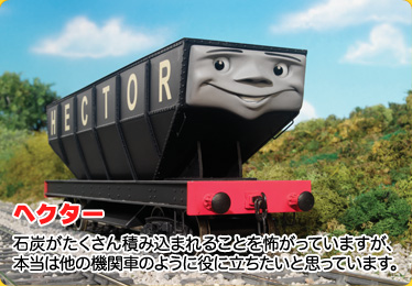 Image - Hector.png - Thomas the Tank Engine Wikia