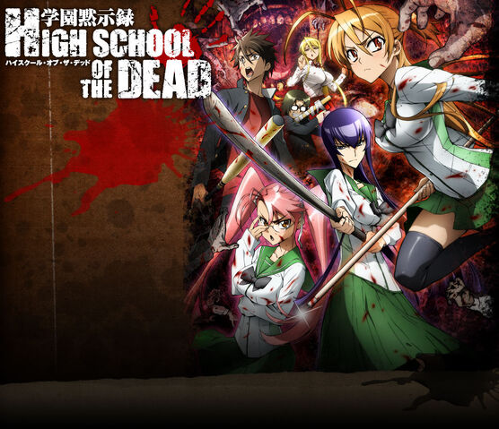 Archivo:Highschool-of-the-dead.jpg