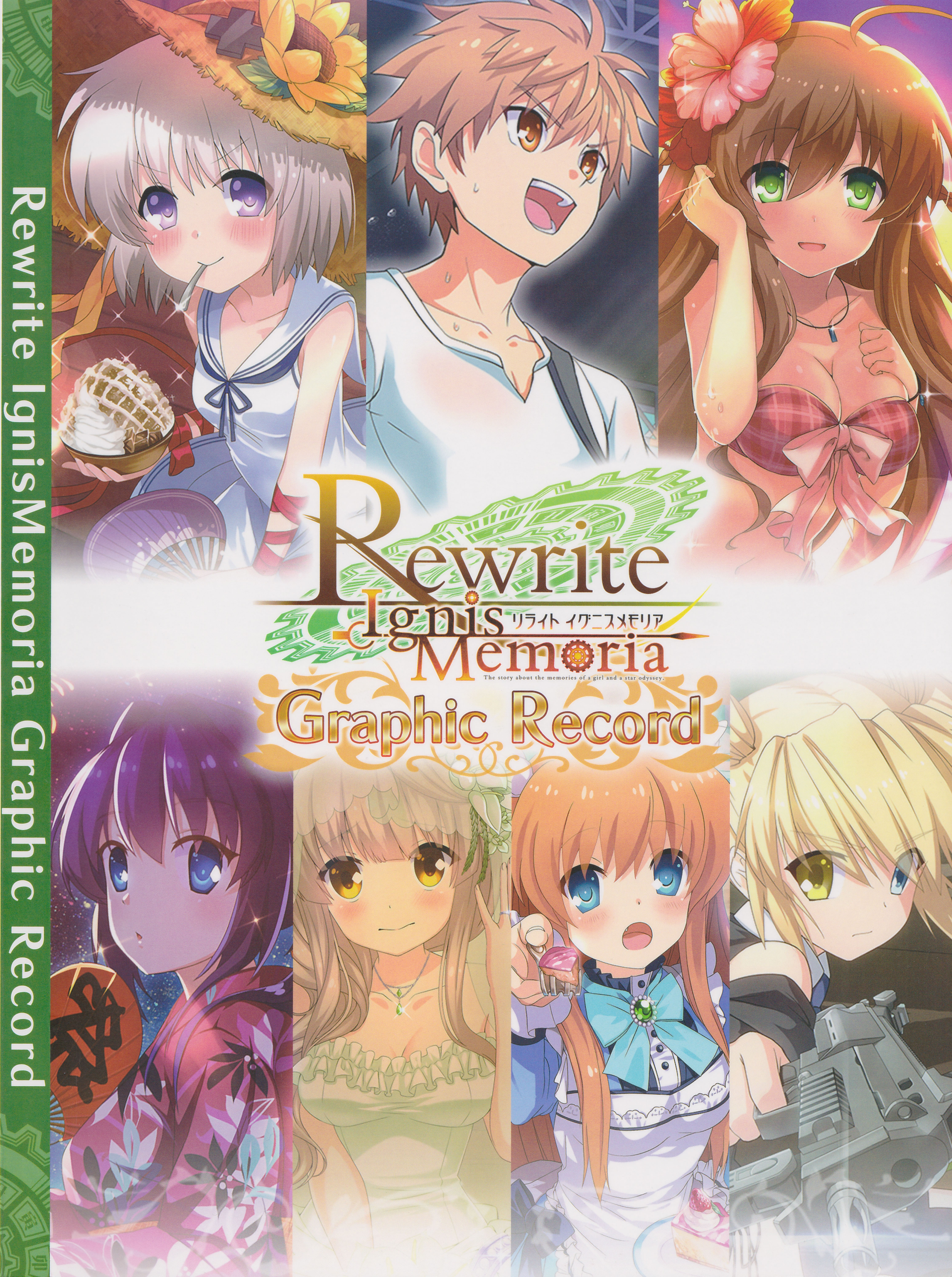 文学・小説 Rewrite Ignis Memoria Story Record Qoo News] Rewrite's mobile spin-off Rewrite Ignis Memoria is