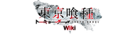 190px-Wiki-wordmark.png